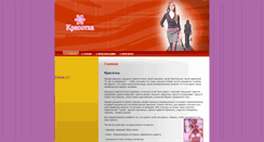Desktop Screenshot of krasa.hara.ru