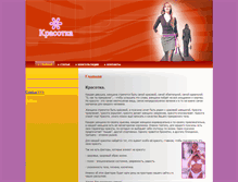 Tablet Screenshot of krasa.hara.ru