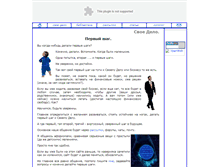 Tablet Screenshot of delo.hara.ru