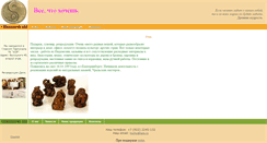 Desktop Screenshot of hochu.hara.ru